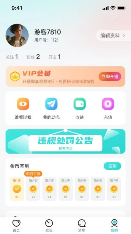 牵缘安卓版图