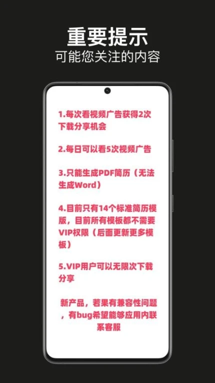 手机简历制作免费版图