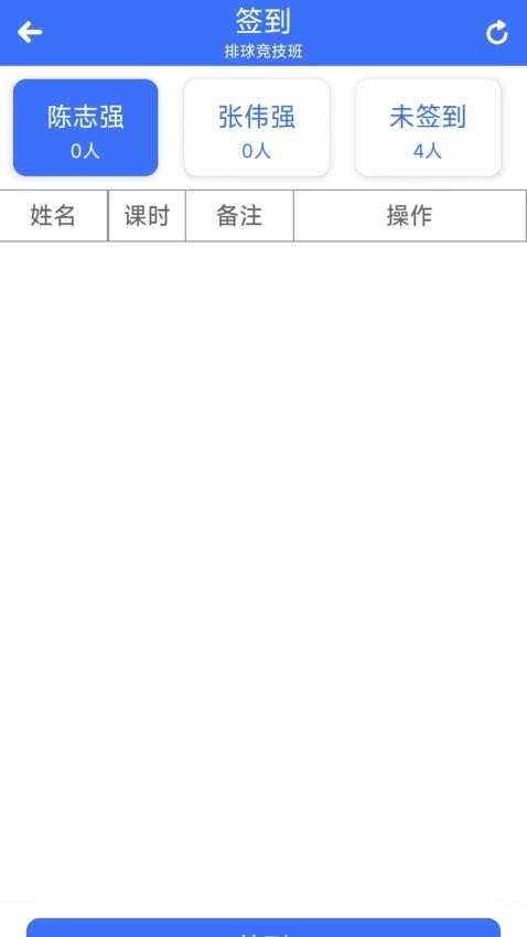 智慧体测助手官网版图