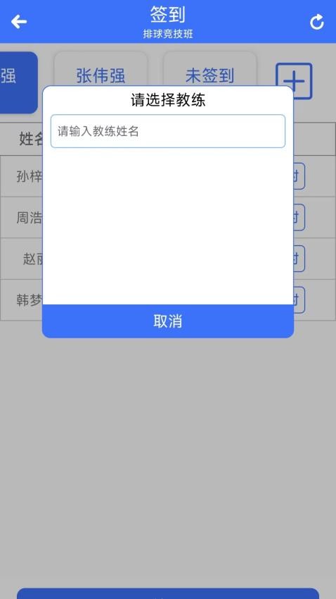 智慧体测助手官网版图