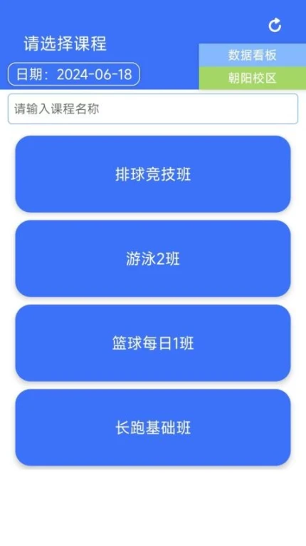智慧体测助手官网版图