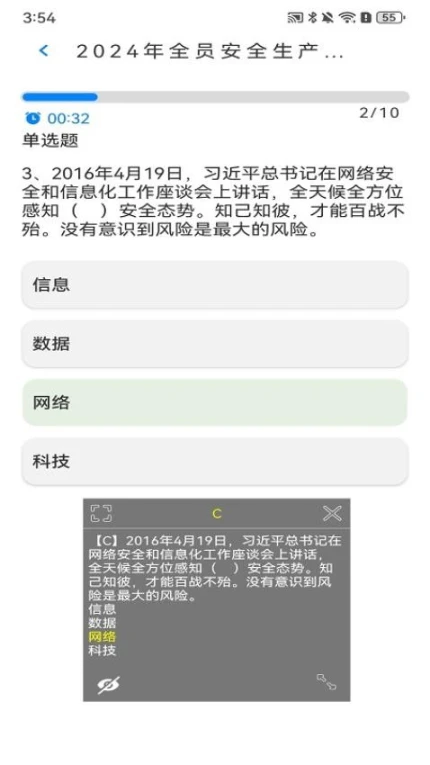 闪电搜题app免费版图