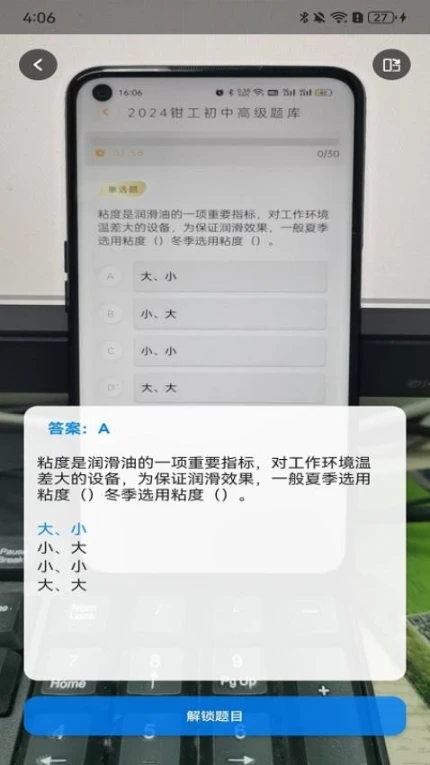 闪电搜题app免费版图