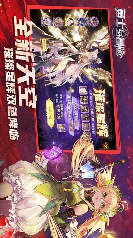 勇士与冒险游戏图