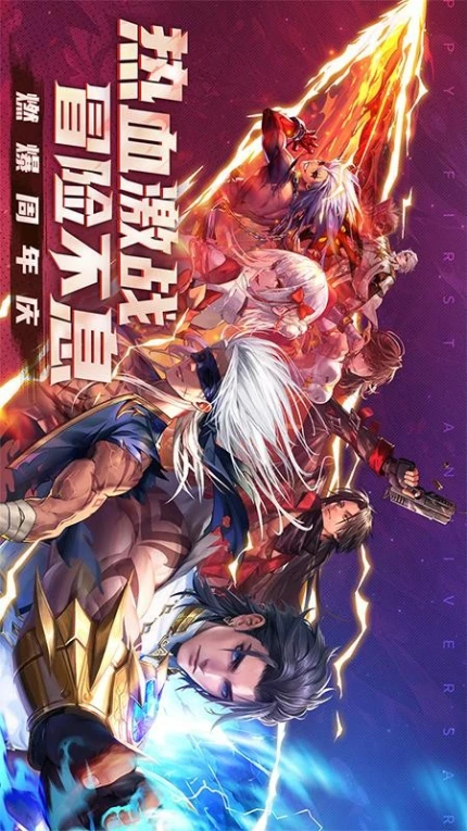 勇士与冒险游戏图