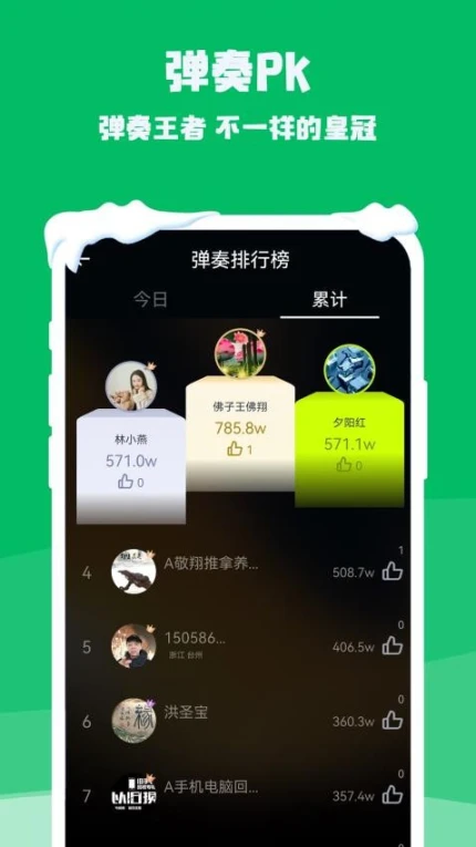钢琴电子模拟器官方版图
