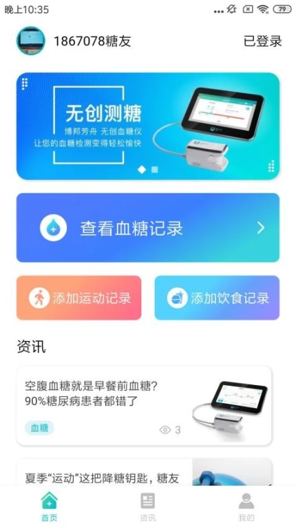 博邦芳舟软件图