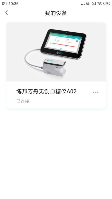 博邦芳舟软件图