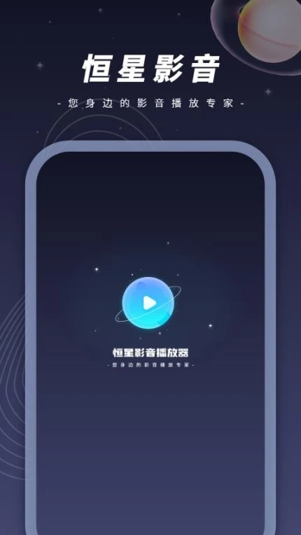 相册大师免费版图