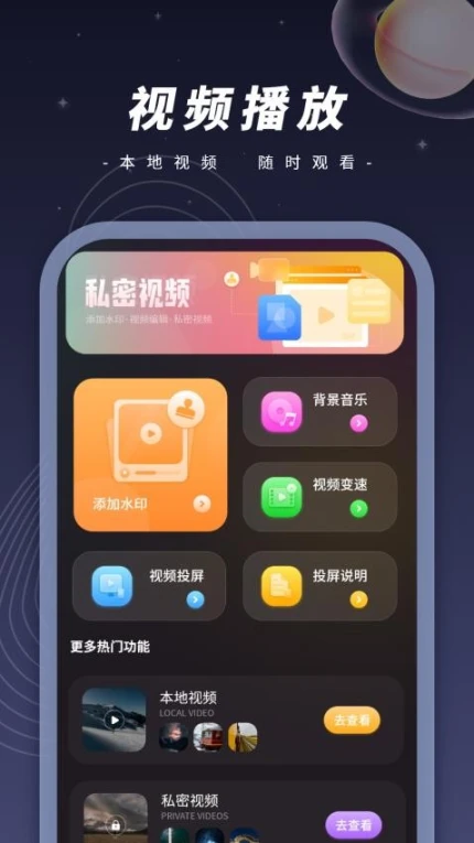 相册大师免费版图