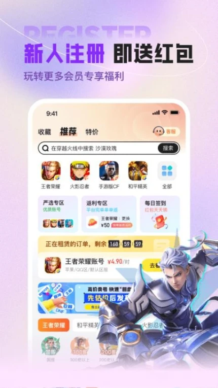 U号租官方版图