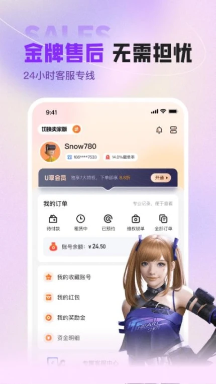 U号租官方版图