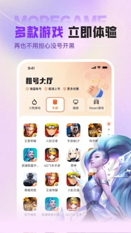 U号租官方版图