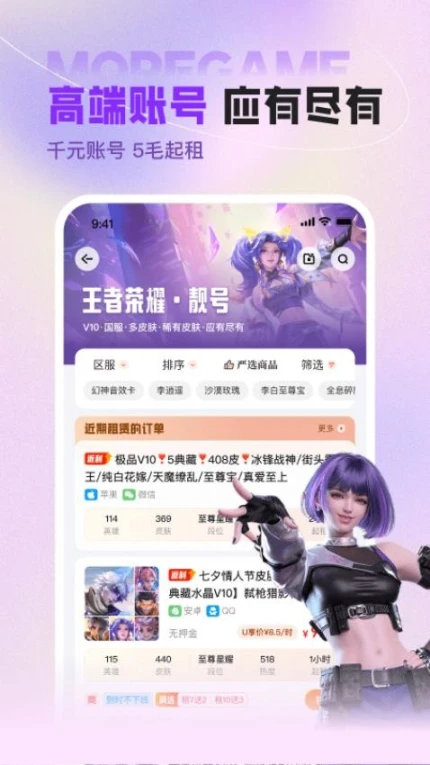 U号租官方版图