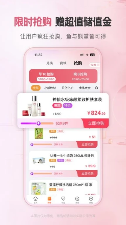 聚优客官方版图