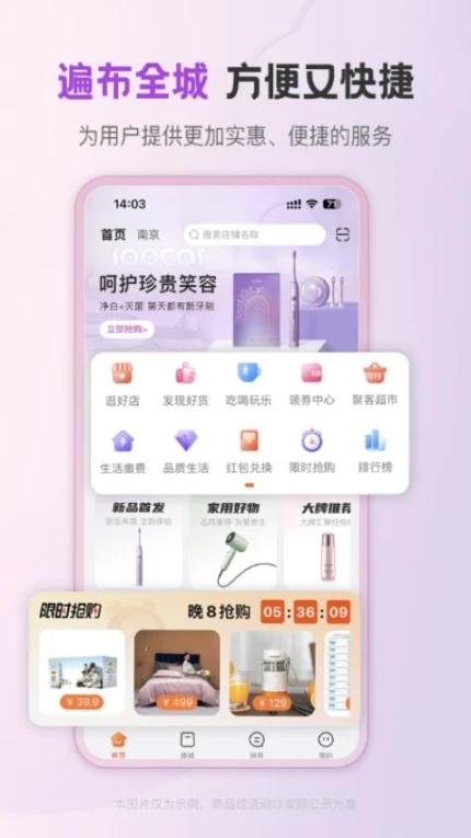 聚优客官方版图