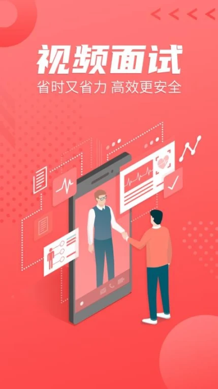 ijob企业版app图