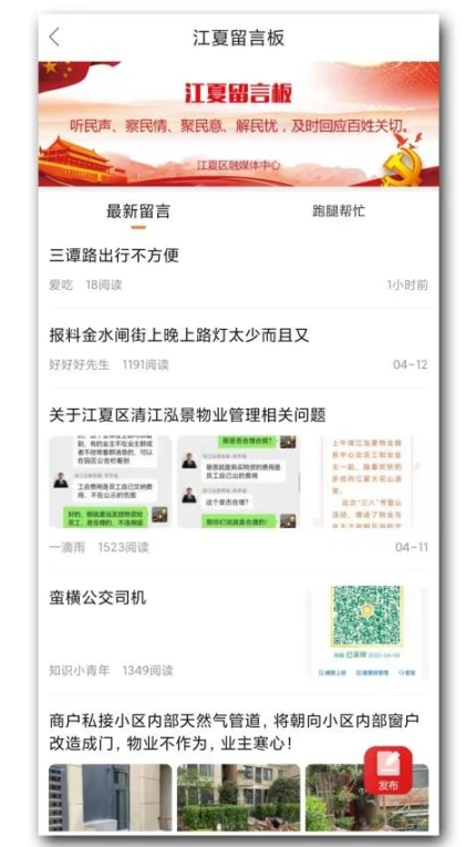 掌握江夏手机版图
