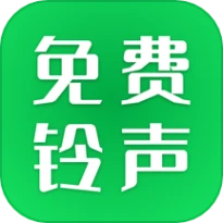 经典铃声大全免费版