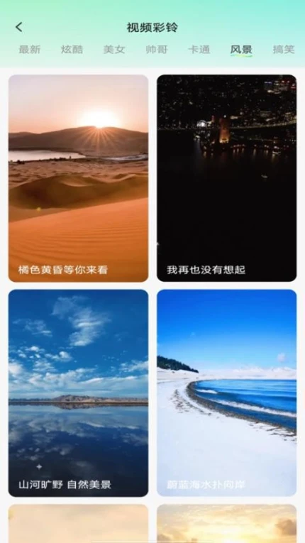 经典铃声大全免费版图