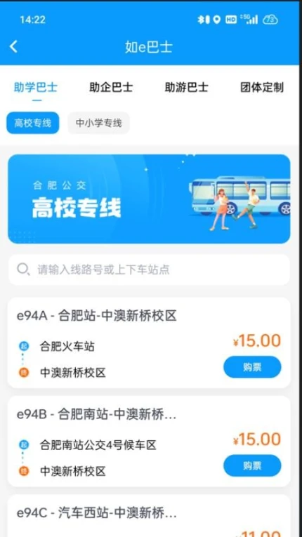 合肥公交官方版图