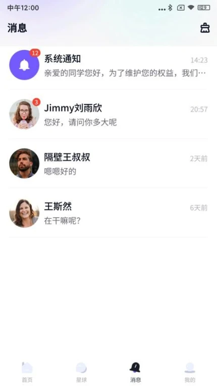 天翊热恋app图