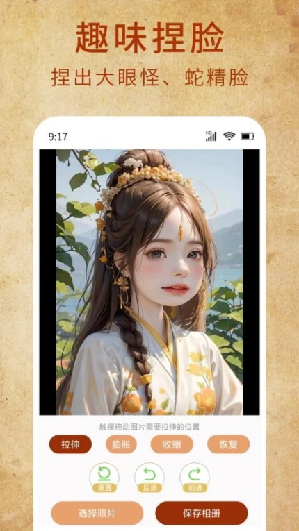 老照片一键修复免费版图