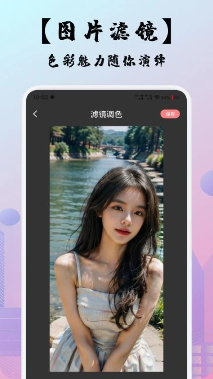 即创助手最新版图