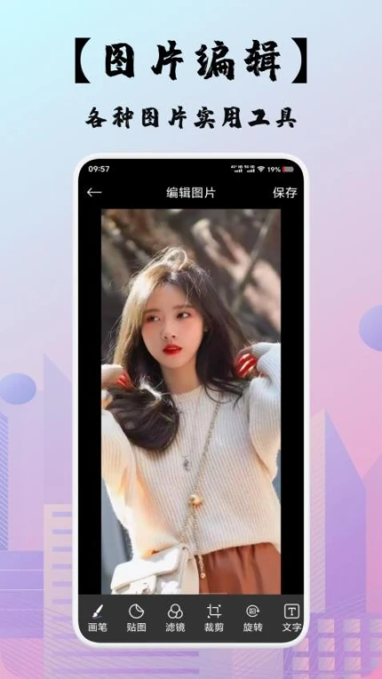 即创助手最新版图