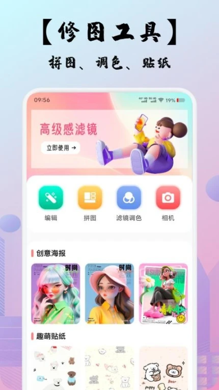 即创助手最新版图