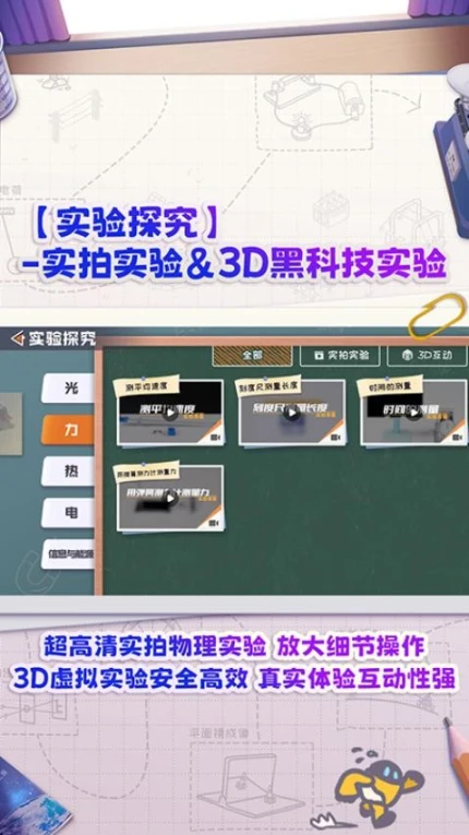 妙懂物理官网版 v3.0.0图