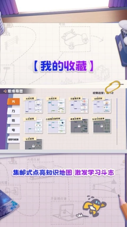妙懂物理官网版 v3.0.0图
