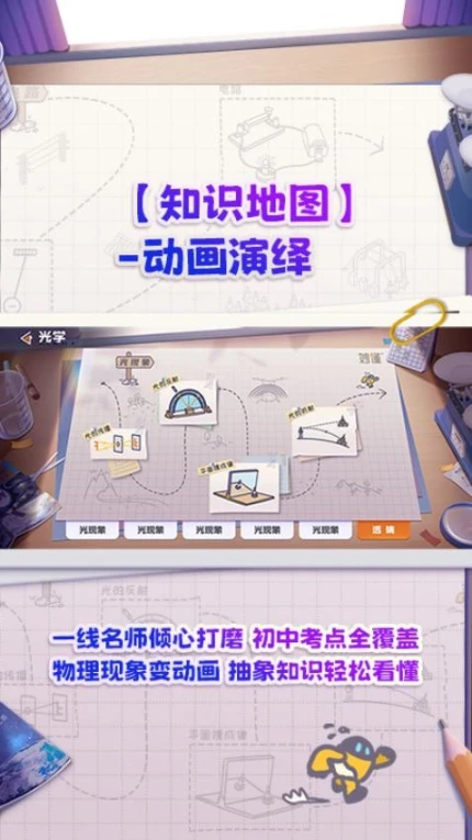 妙懂物理官网版 v3.0.0图