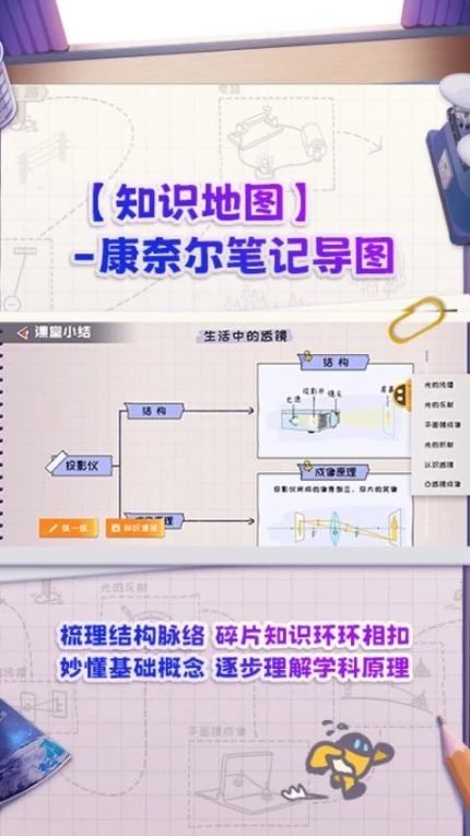 妙懂物理官网版 v3.0.0图