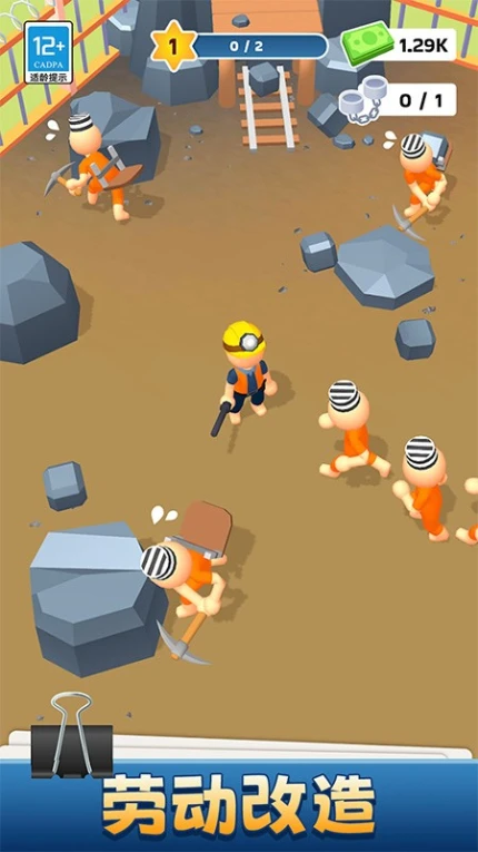我的小小监狱游戏 v1.1.0图