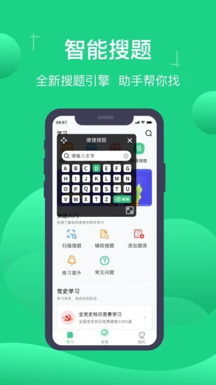 小包搜题最新版图