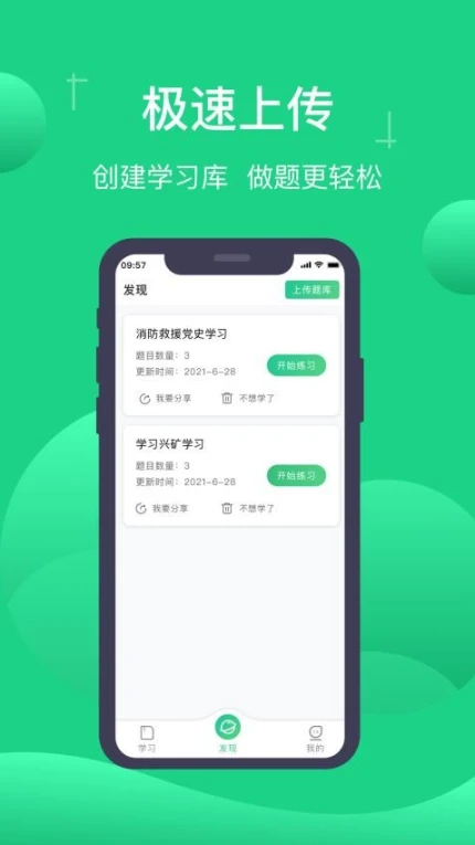 小包搜题最新版图