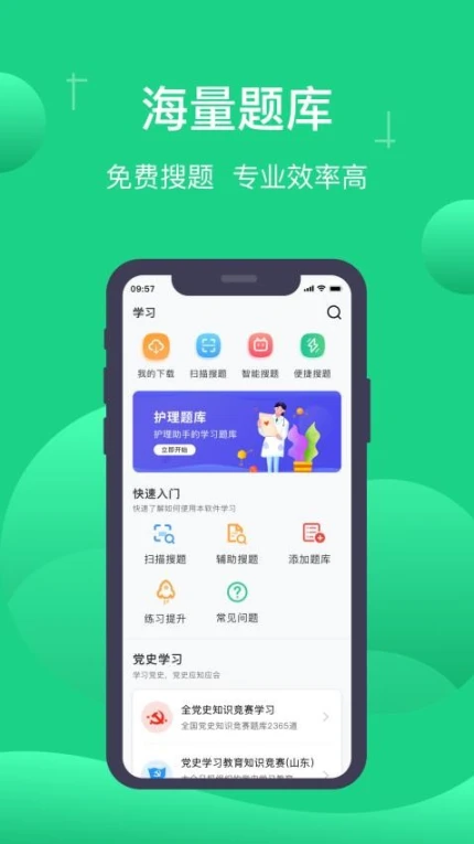 小包搜题最新版图