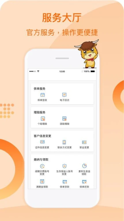 恒安e家官网版图