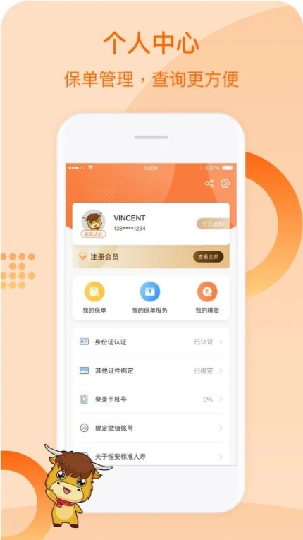 恒安e家官网版图