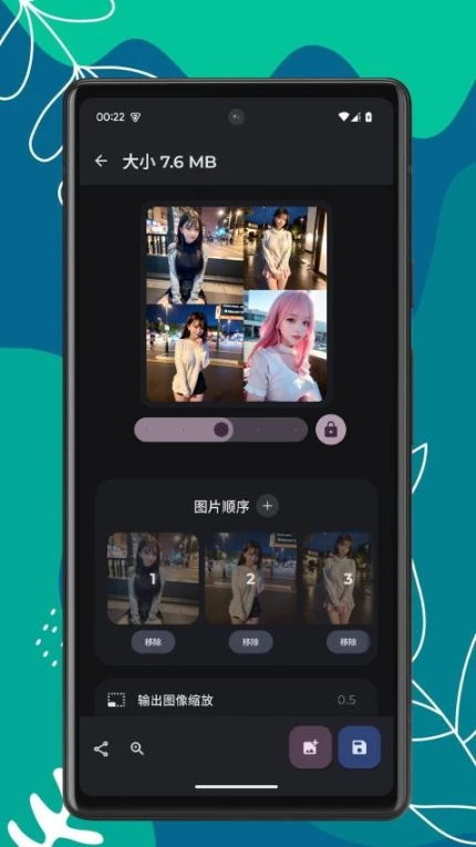 美图宝免费版图