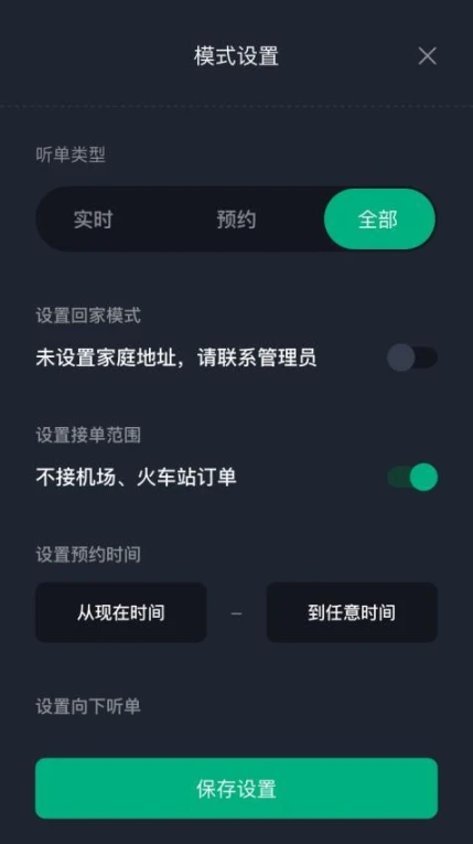 国民约车司机最新版图