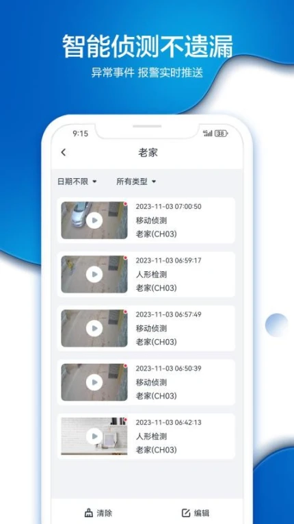 VAA9手机版图