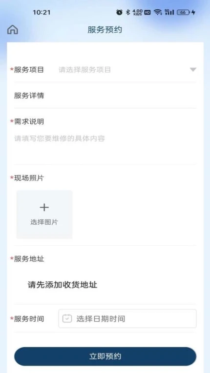蓝师傅免费版图