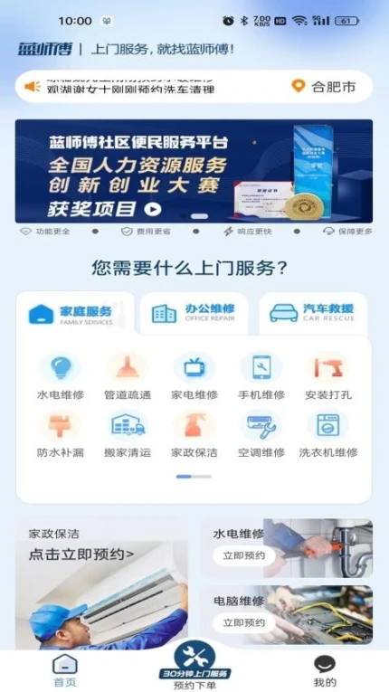 蓝师傅免费版图