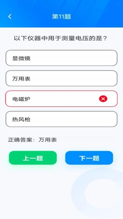 秀才点金手官方版 v1.0.2图