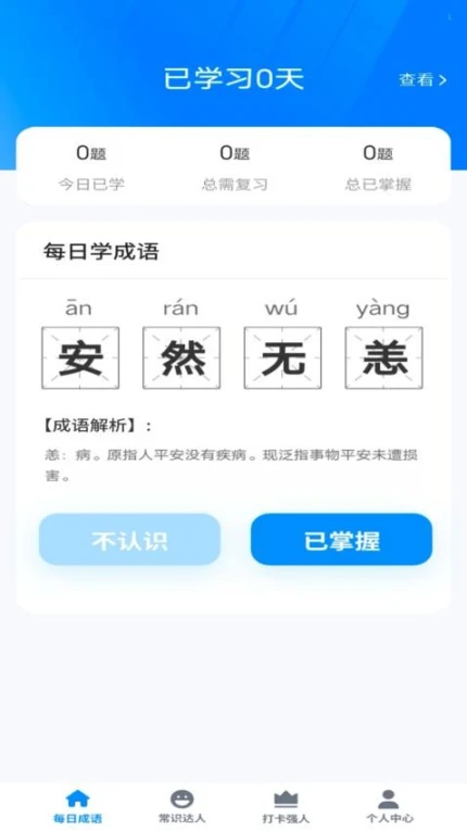 秀才点金手官方版 v1.0.2图