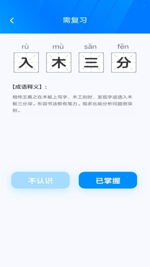 秀才点金手官方版 v1.0.2图