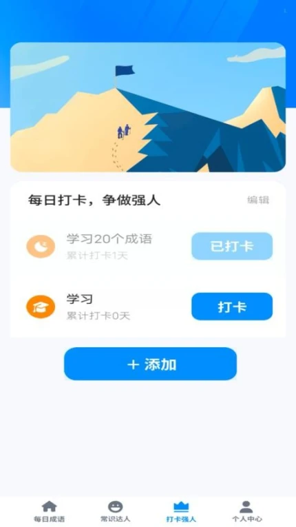 秀才点金手官方版 v1.0.2图