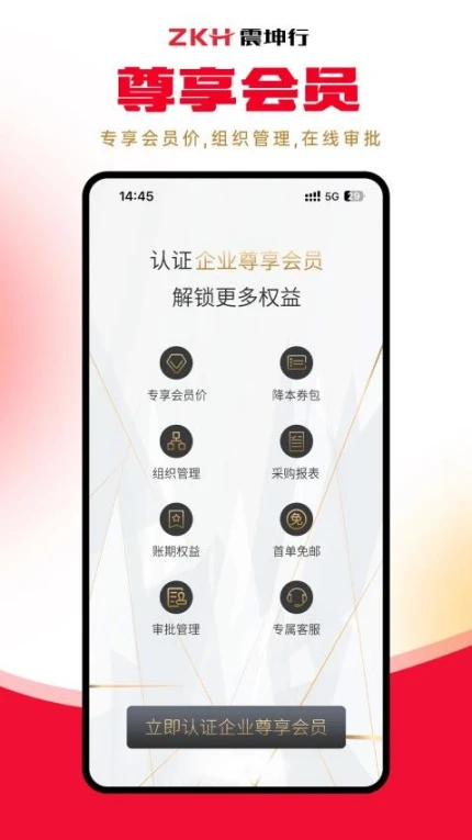 震坤行官网版图